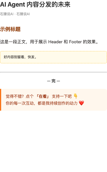 互动号召卡片