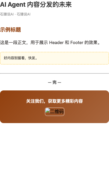 关注二维码·渐变