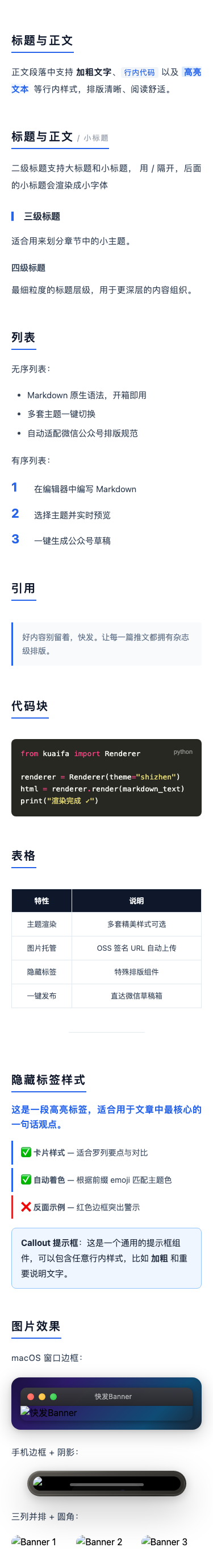 锐科