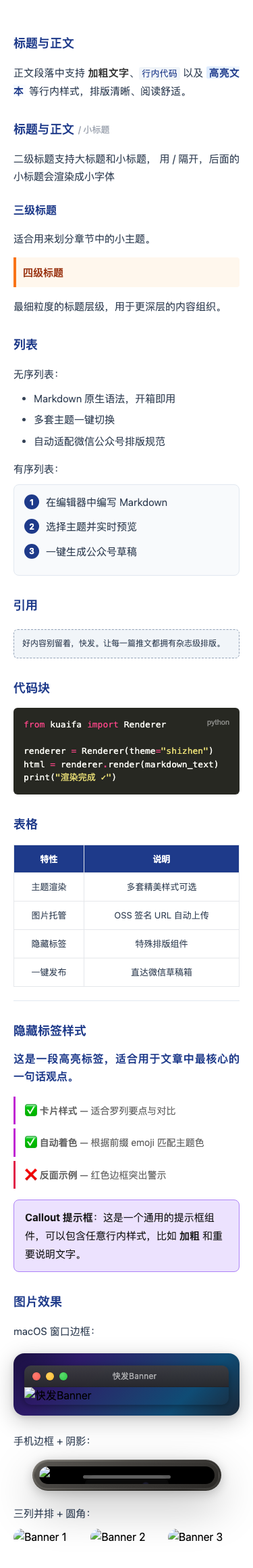 快发